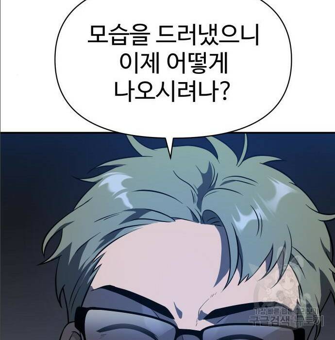 보스였음 004. 영입 169
