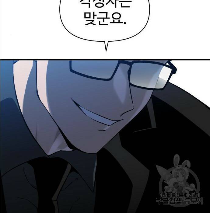 보스였음 004. 영입 192