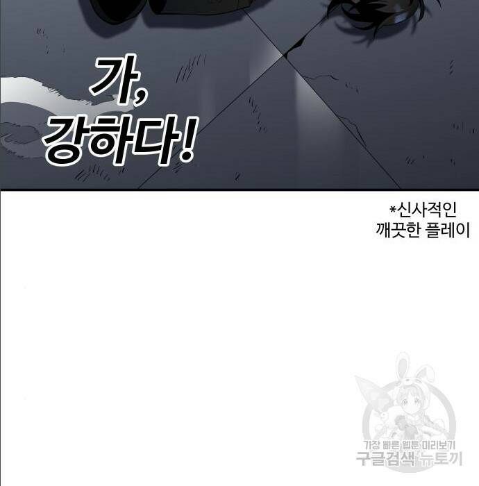 보스였음 004. 영입 195