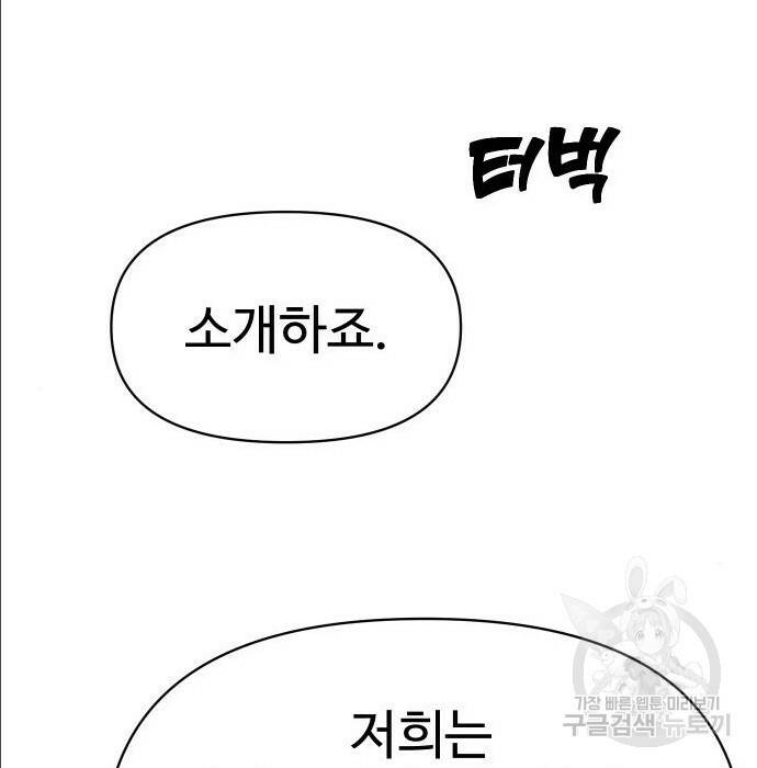 보스였음 004. 영입 196