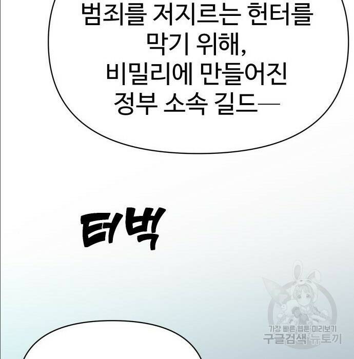 보스였음 004. 영입 197