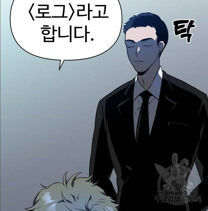 보스였음 004. 영입 198