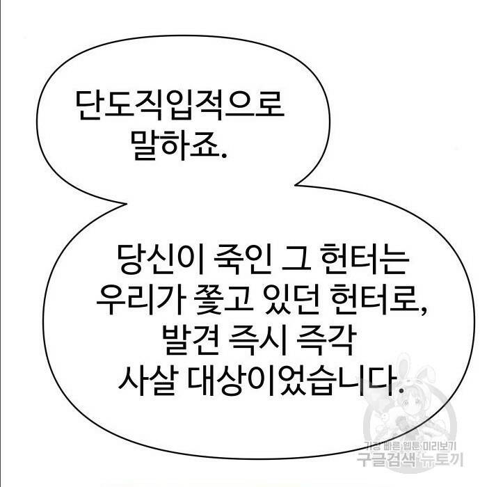 보스였음 004. 영입 201