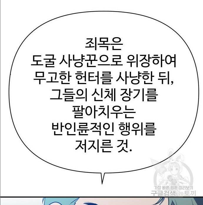 보스였음 004. 영입 203