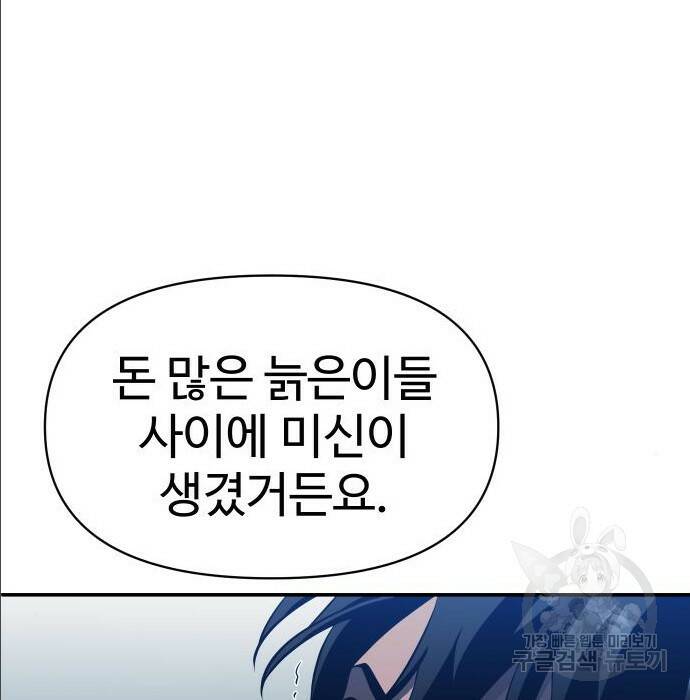 보스였음 004. 영입 205