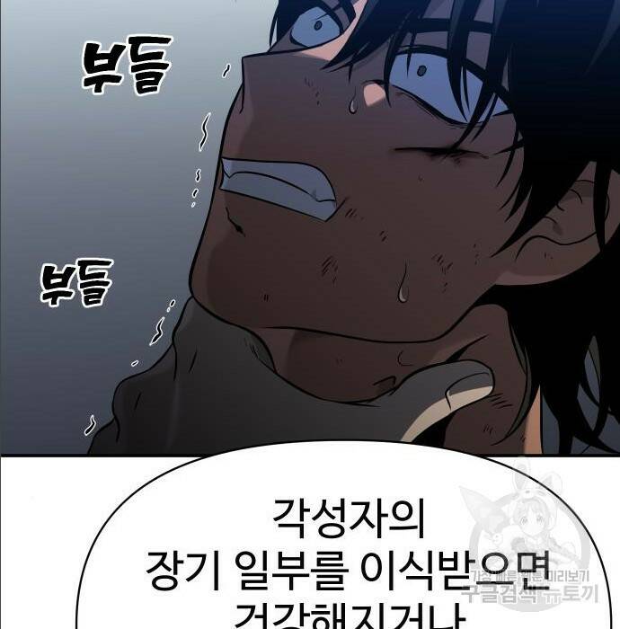 보스였음 004. 영입 206