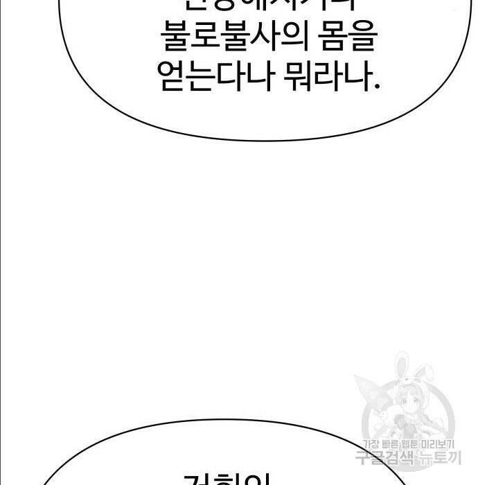 보스였음 004. 영입 207