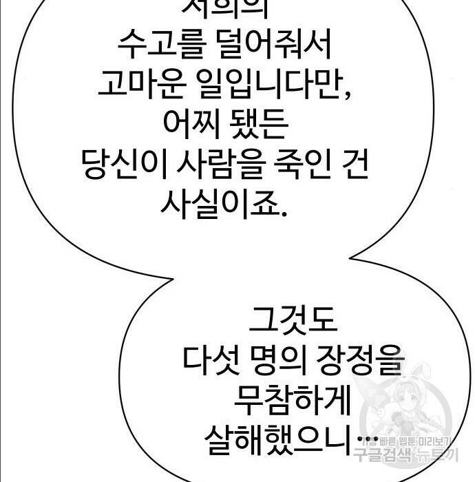 보스였음 004. 영입 208