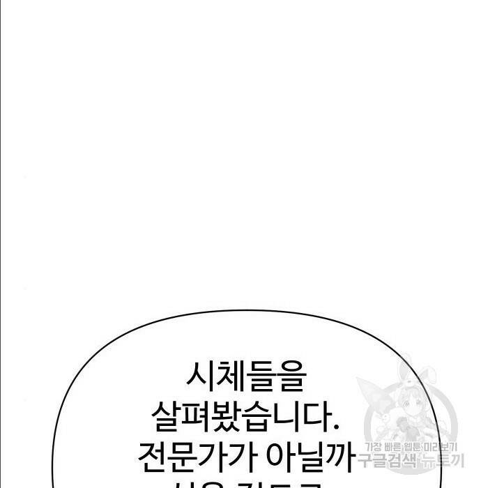 보스였음 004. 영입 211
