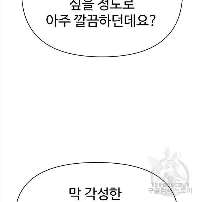 보스였음 004. 영입 212