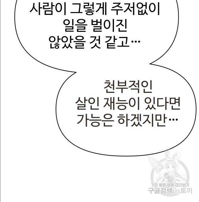 보스였음 004. 영입 213