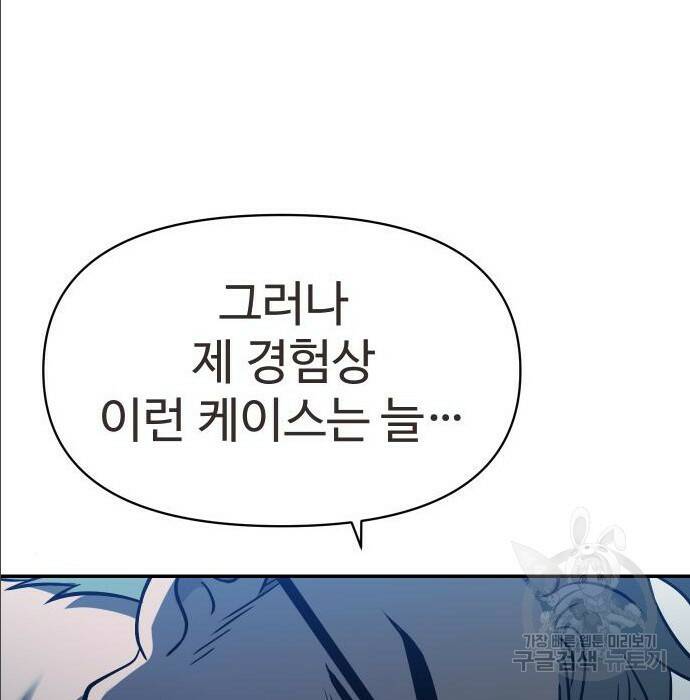보스였음 004. 영입 214