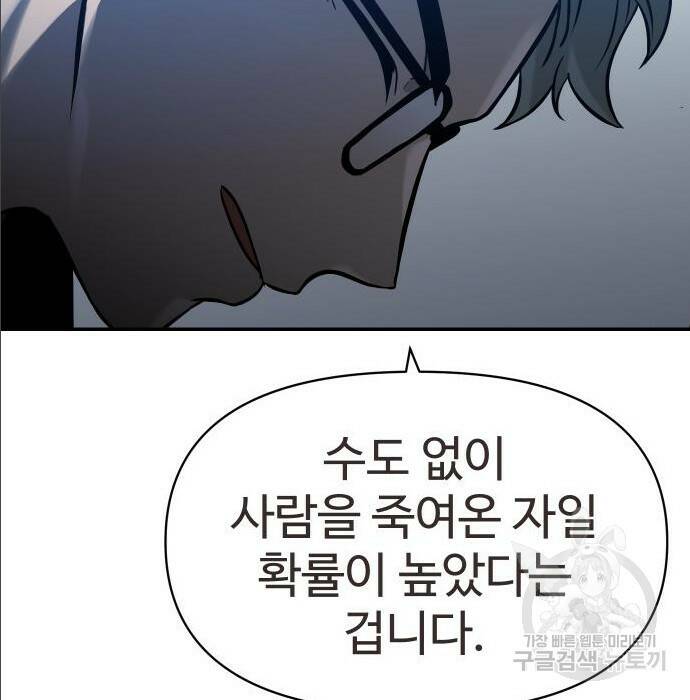 보스였음 004. 영입 215