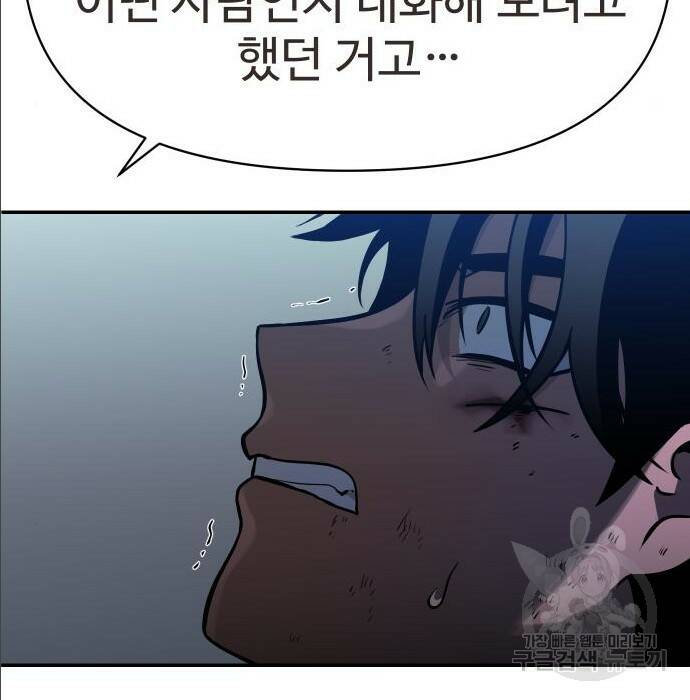 보스였음 004. 영입 217
