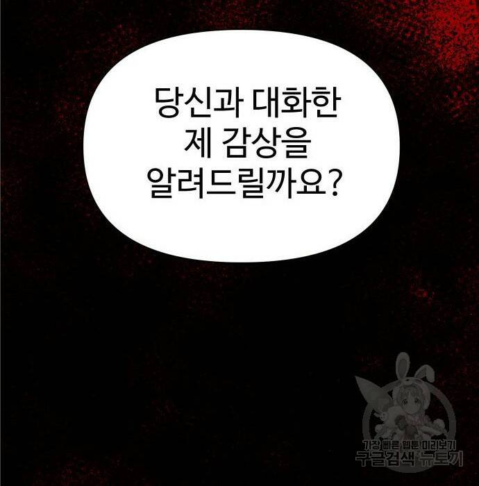 보스였음 004. 영입 220