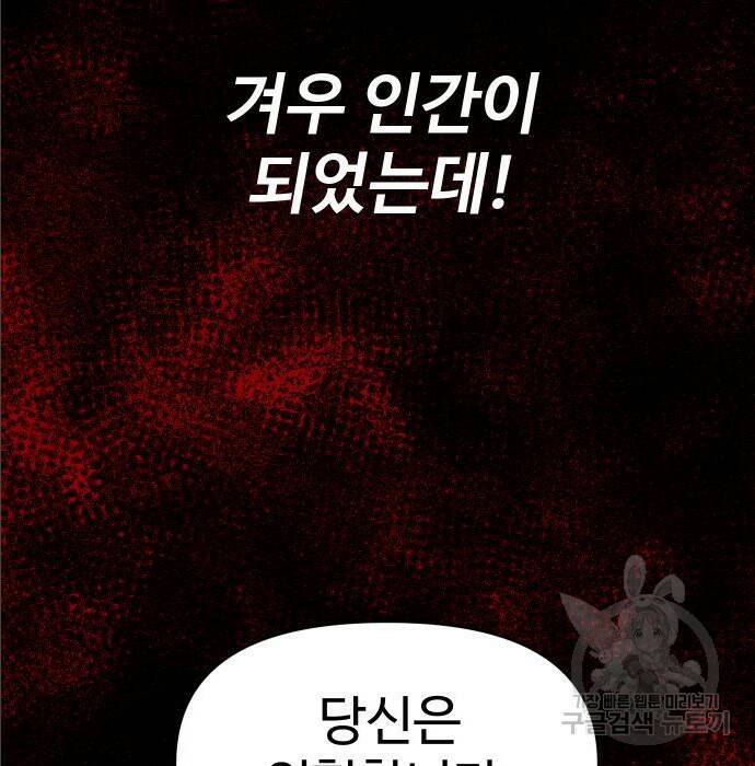 보스였음 004. 영입 221