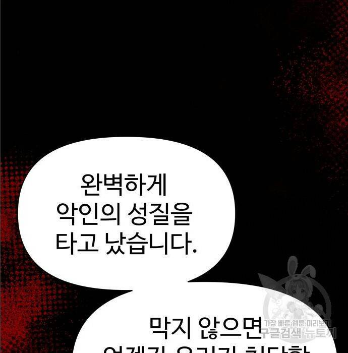 보스였음 004. 영입 223
