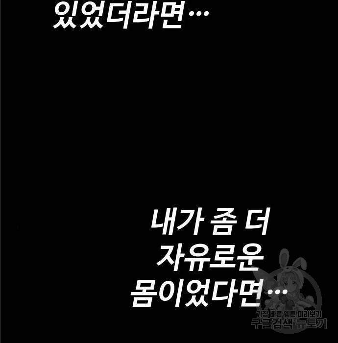 보스였음 004. 영입 225