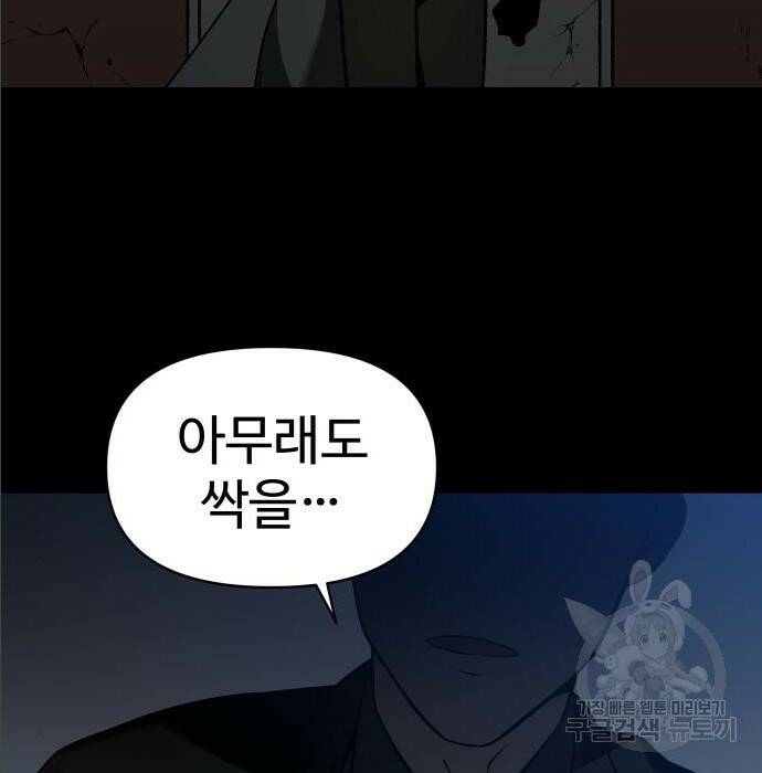 보스였음 004. 영입 227