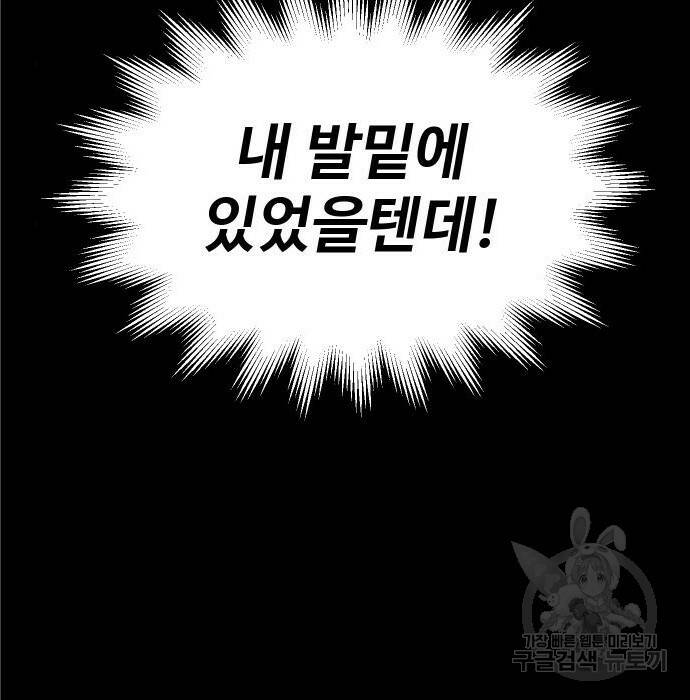 보스였음 004. 영입 229