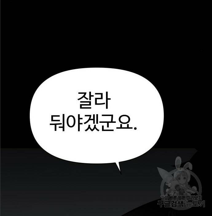보스였음 004. 영입 230