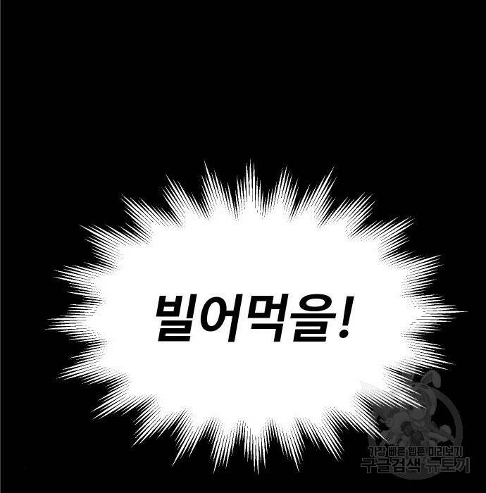 보스였음 004. 영입 235