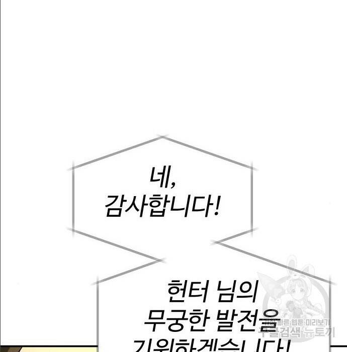 보스였음 004. 영입 242