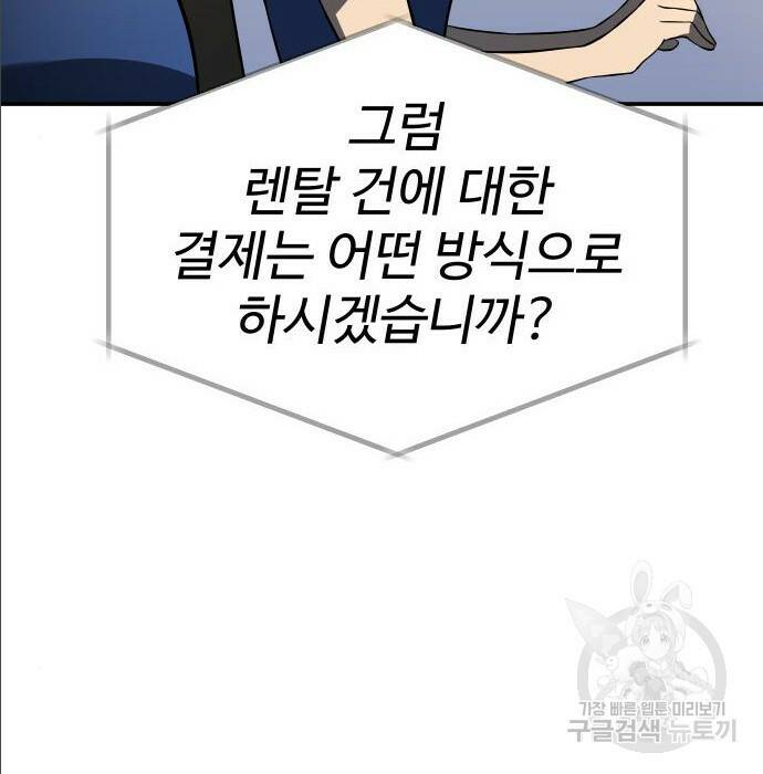 보스였음 004. 영입 244