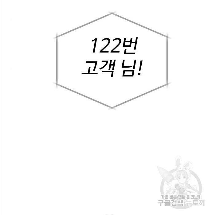 보스였음 004. 영입 245
