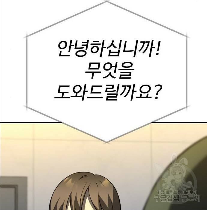 보스였음 004. 영입 246