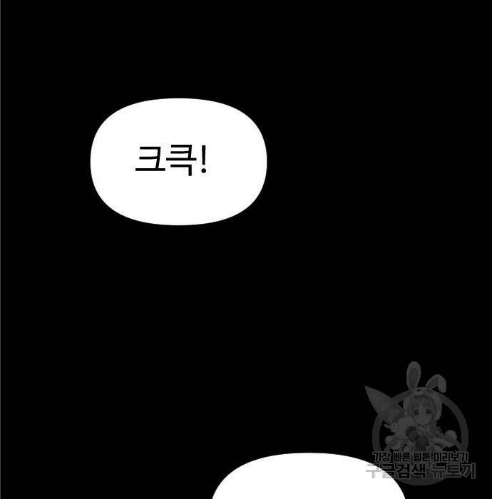 보스였음 004. 영입 253