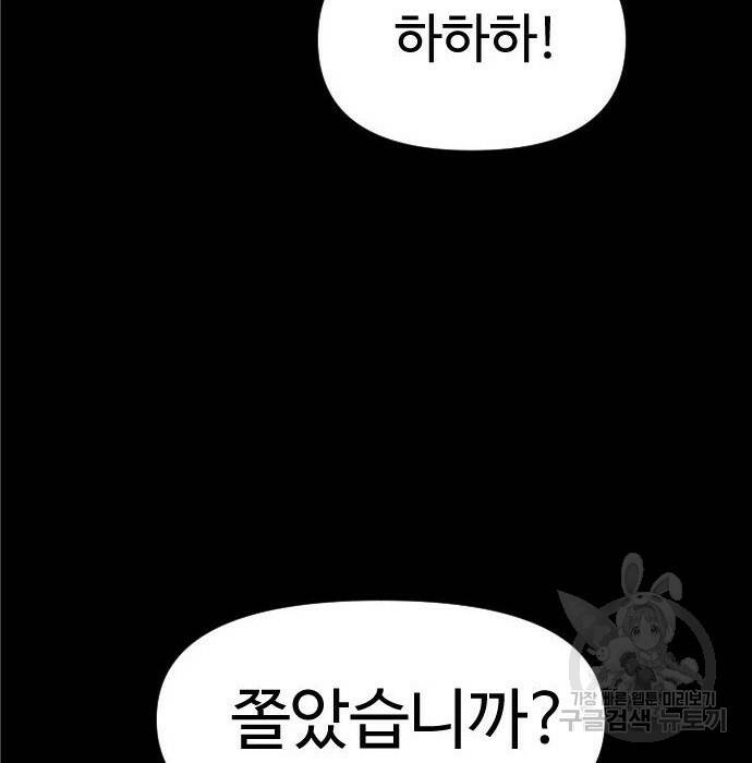 보스였음 004. 영입 254