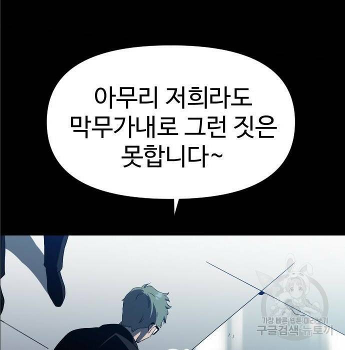 보스였음 004. 영입 257