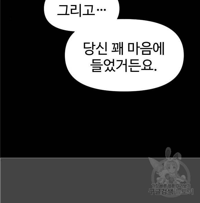 보스였음 004. 영입 259