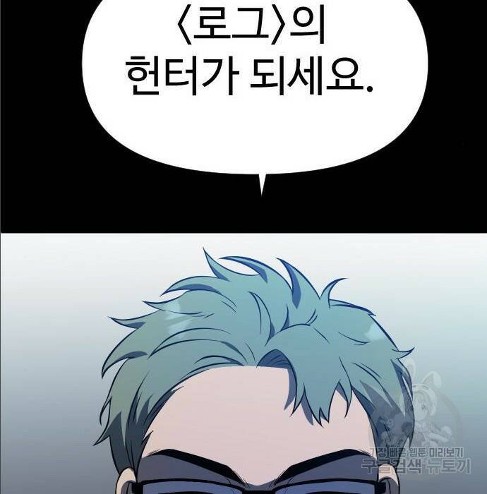 보스였음 004. 영입 262