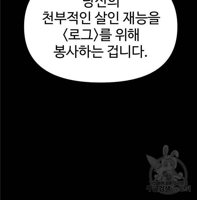 보스였음 004. 영입 264