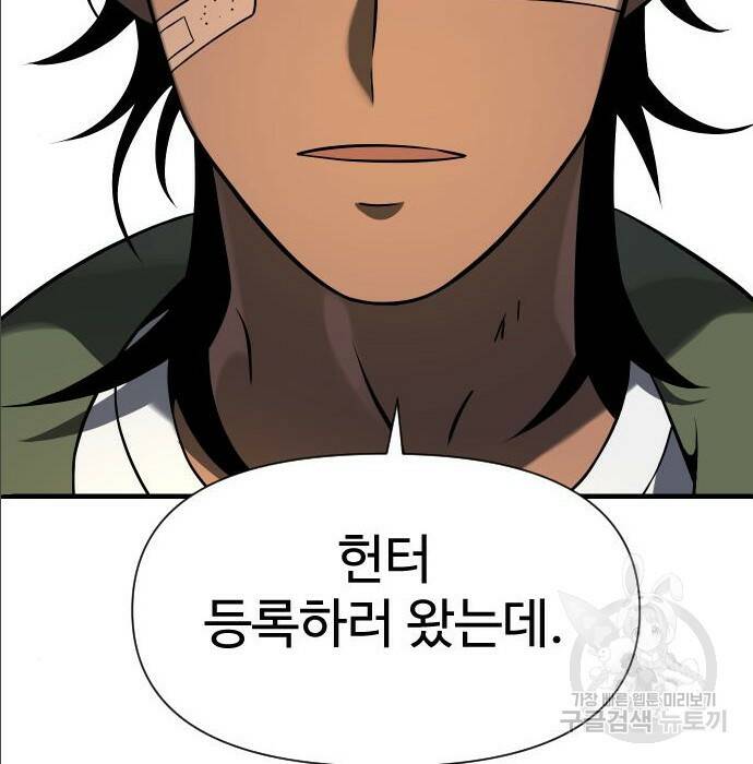 보스였음 004. 영입 266