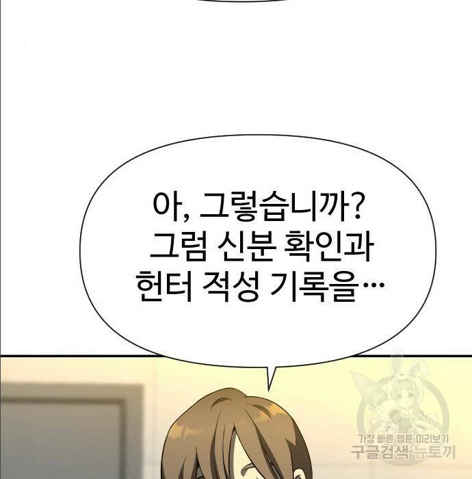 보스였음 004. 영입 267