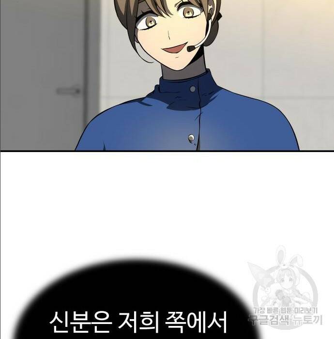 보스였음 004. 영입 268