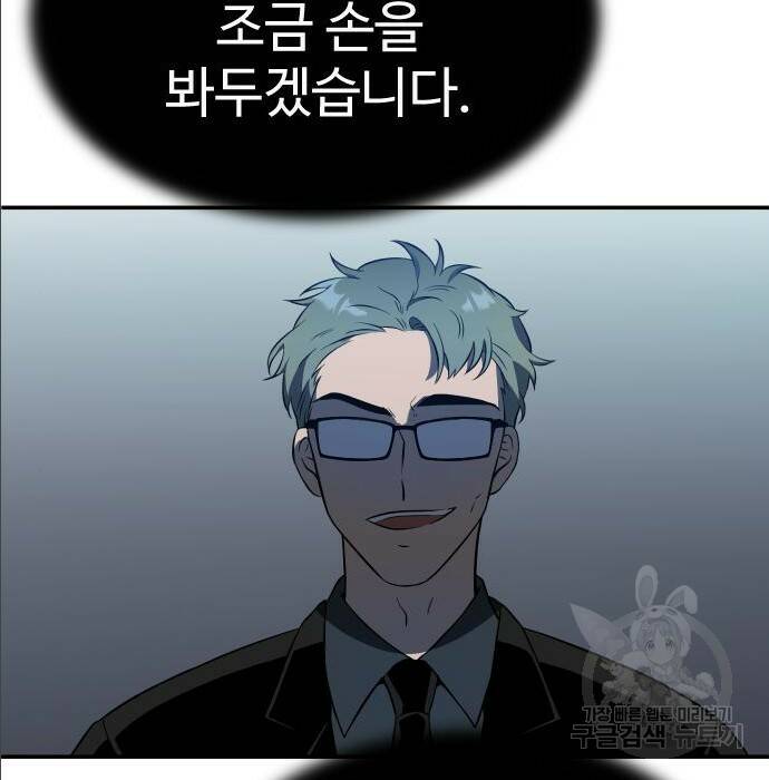 보스였음 004. 영입 269