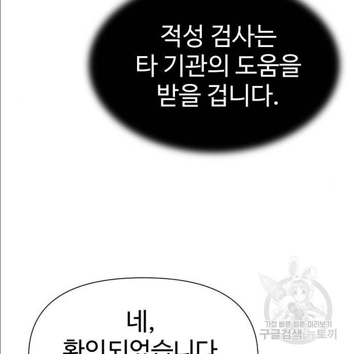 보스였음 004. 영입 270