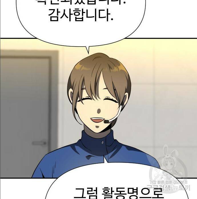보스였음 004. 영입 271