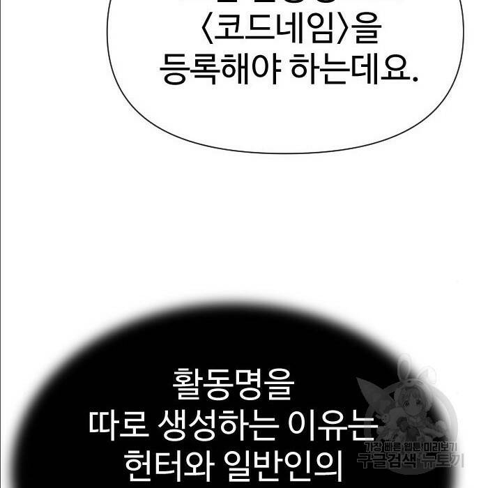 보스였음 004. 영입 272