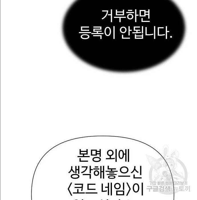 보스였음 004. 영입 274