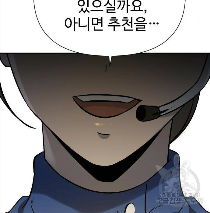 보스였음 004. 영입 275