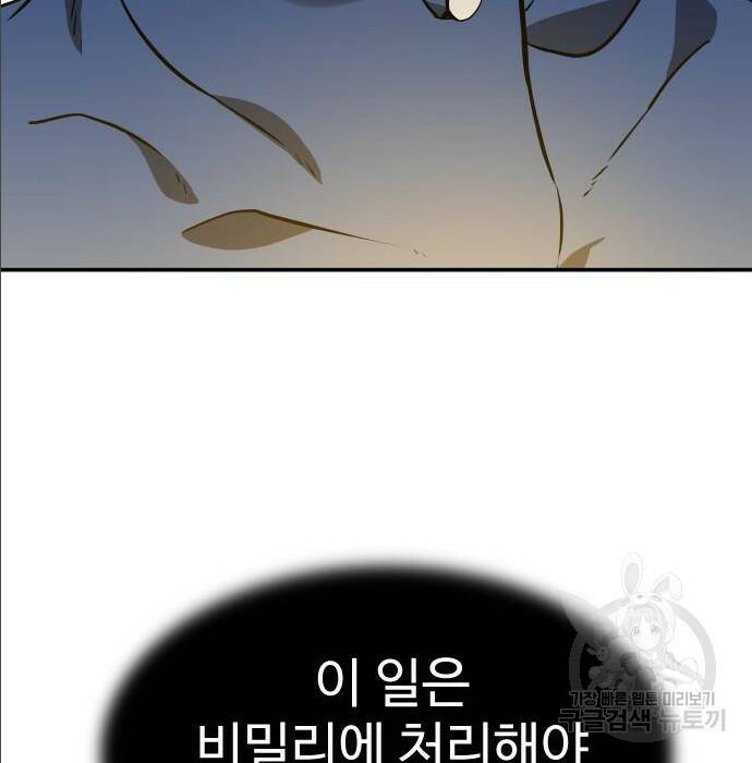 보스였음 004. 영입 276