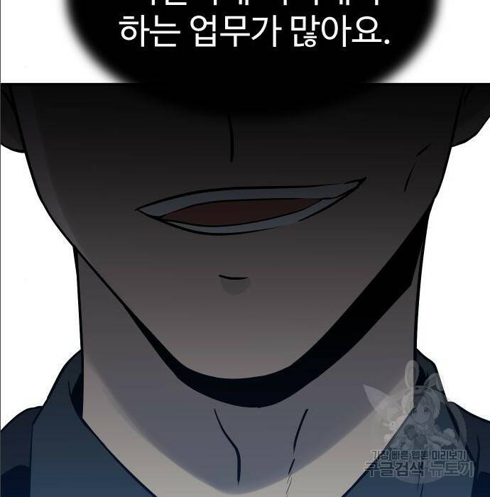 보스였음 004. 영입 277