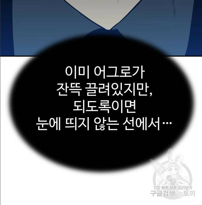 보스였음 004. 영입 278