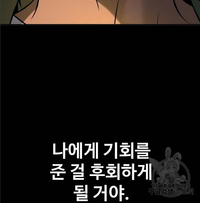 보스였음 004. 영입 280