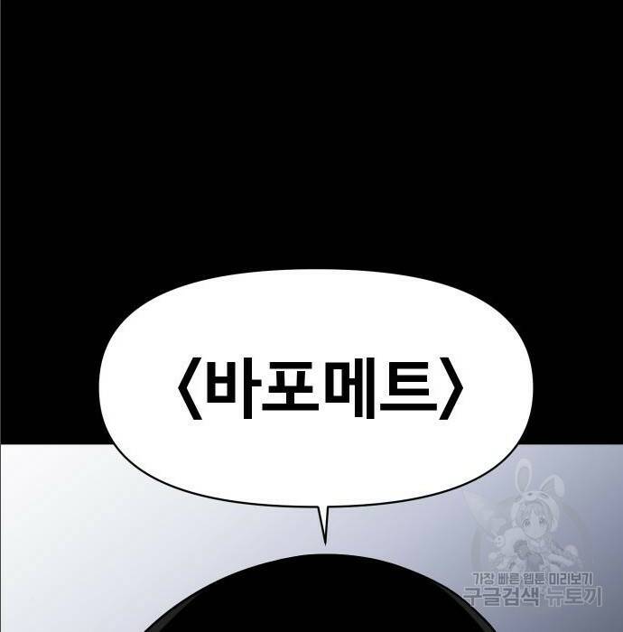 보스였음 004. 영입 282